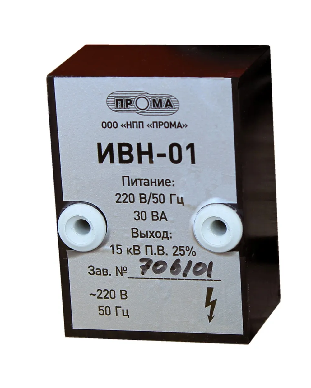 ИВН-01, ИВН-01-2К, источник высокого напряжения