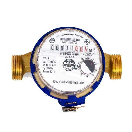 Счетчик воды ВСХ 15 02