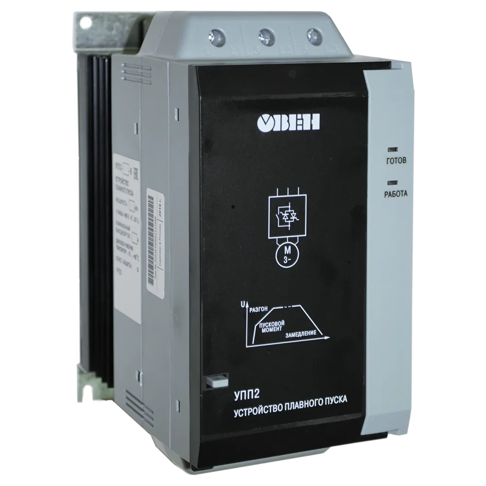 ОВЕН УПП2 общепромышленные устройства плавного пуска