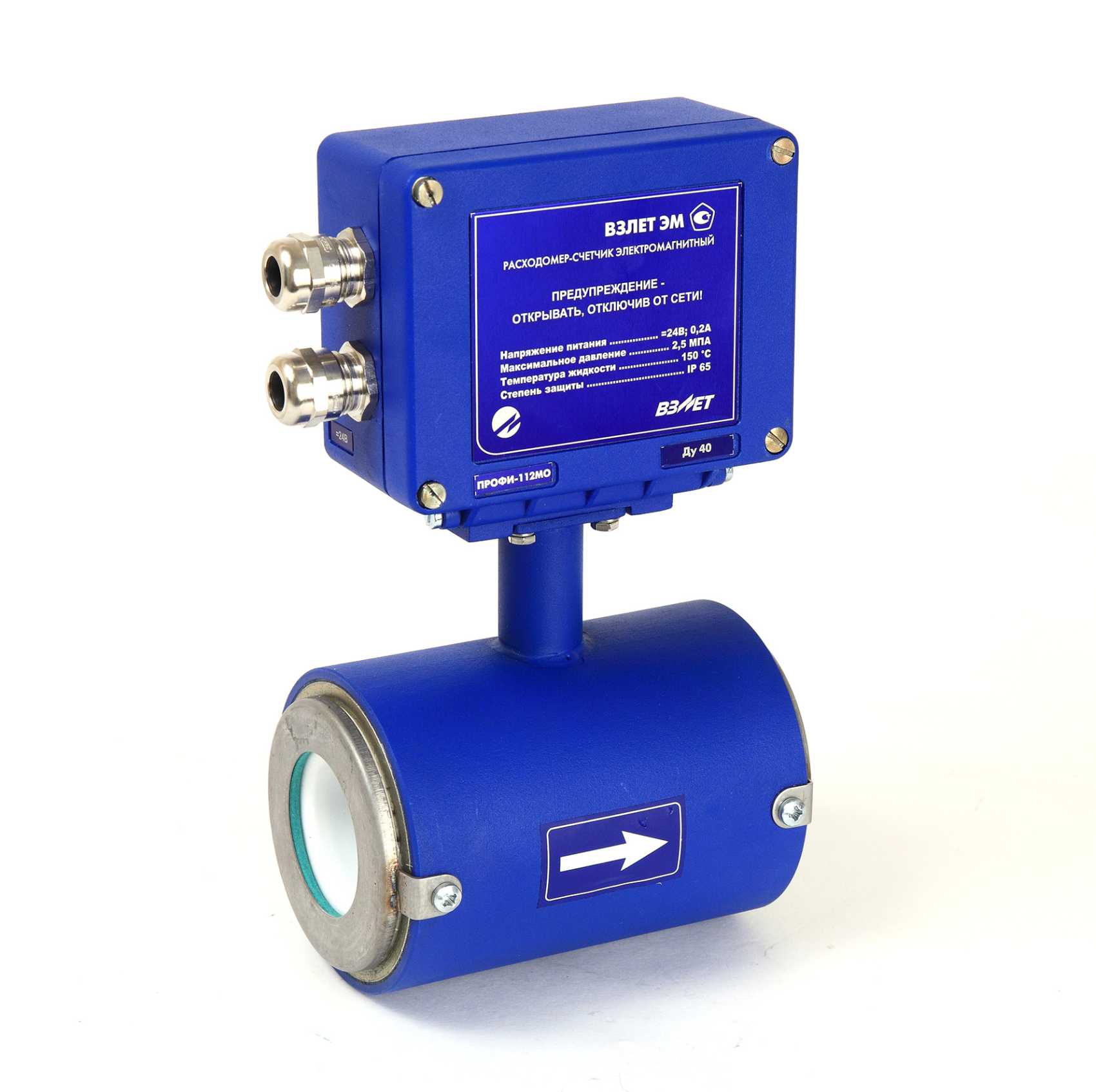 Расходомер Взлет ЭМ Профи-112М электромагнитный