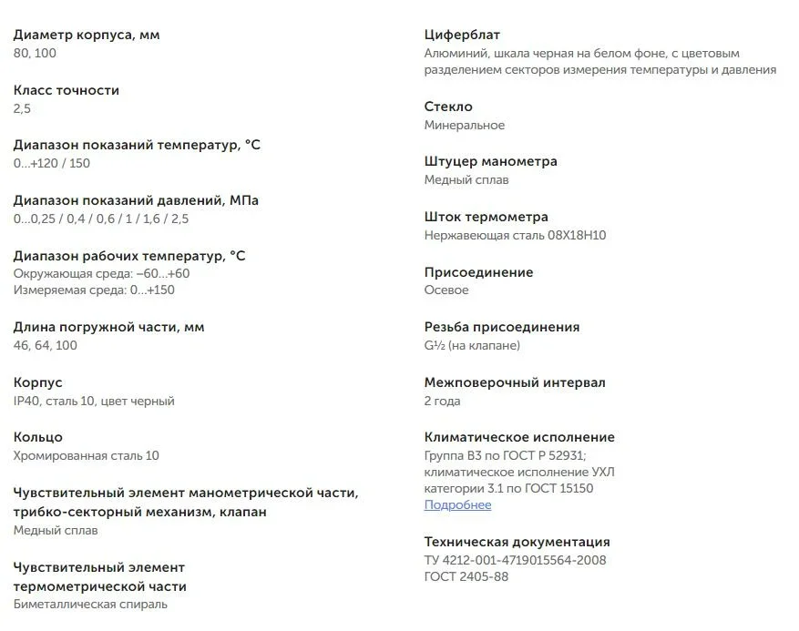 Термоманометры ТМТБ (осевые)